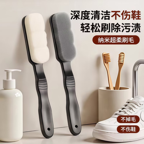 软毛鞋刷超软洗鞋专用刷子网面家用不伤鞋子跑鞋不掉毛纳米毛神器