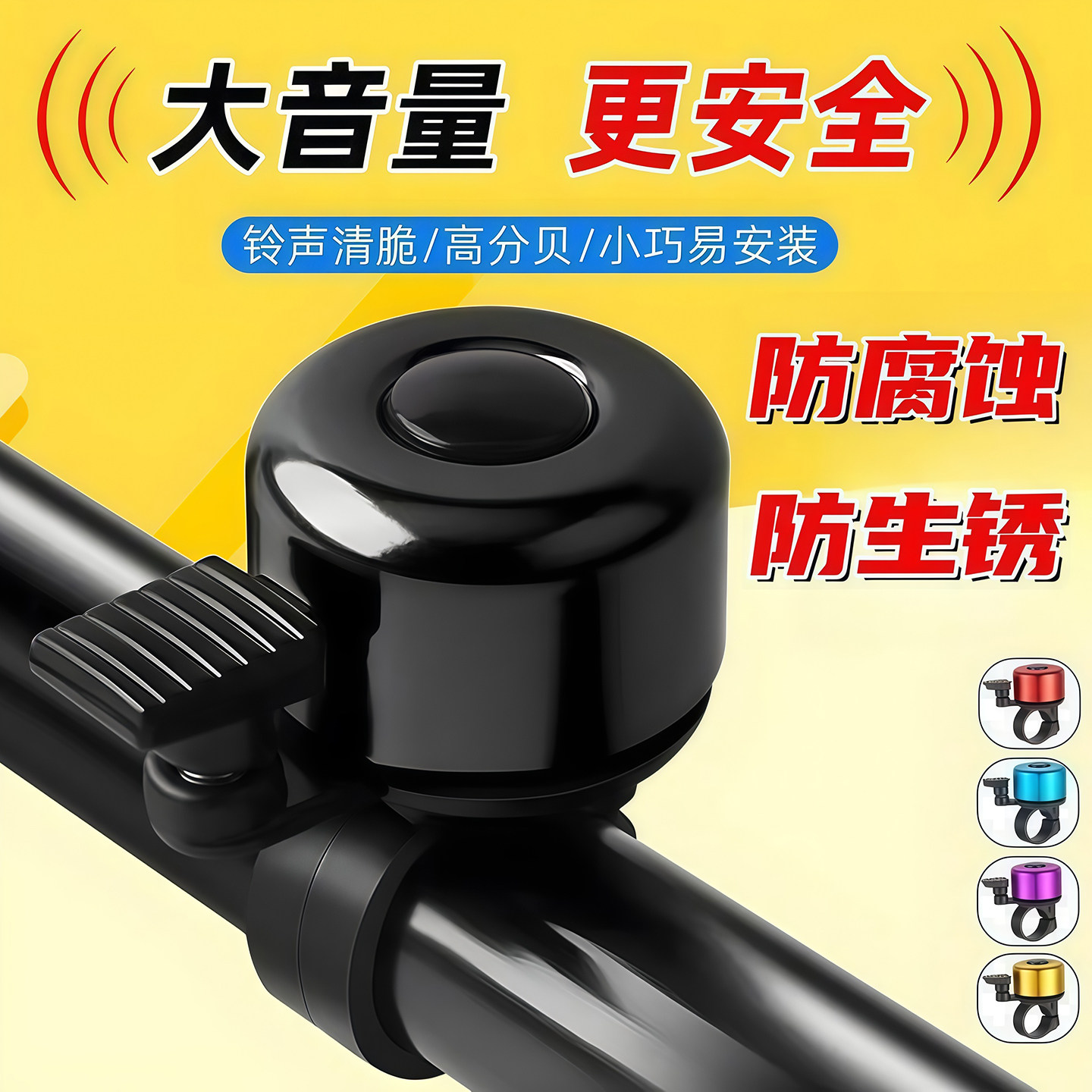 山地公路自行车铃铛超响通用儿童车单车复古喇叭平衡车装饰品配件