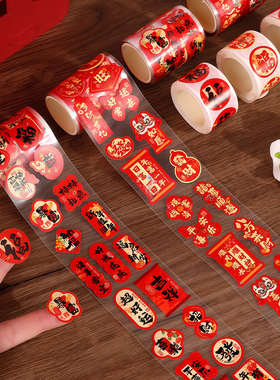 2026新款新年贴纸马年春节过年迷你不干胶小福字布置装饰品封口贴