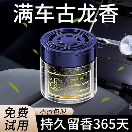 车载香薰古龙男士汽车车载香水车内高级饰品车载香薰摆件除异味