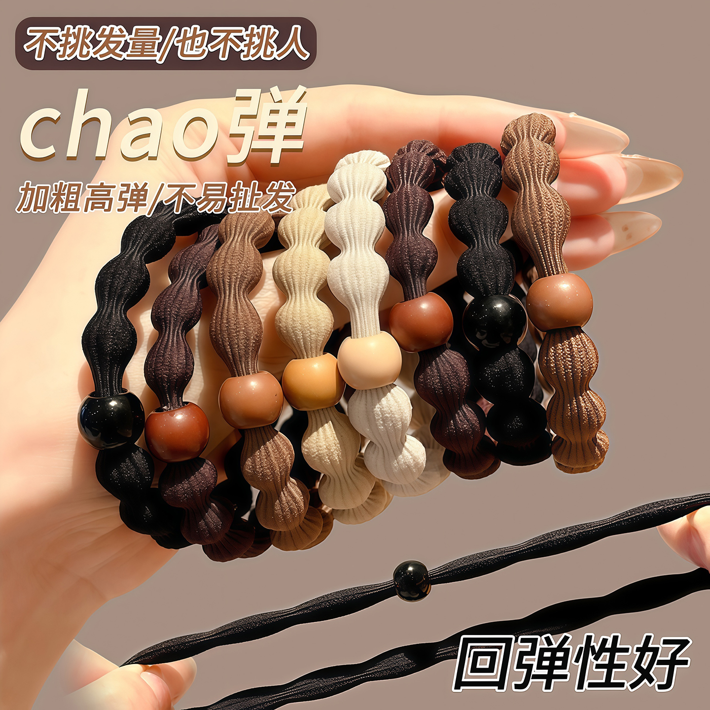 气质珍珠豆豆发圈女扎马尾新款发绳高弹力耐用不伤简约运动皮筋