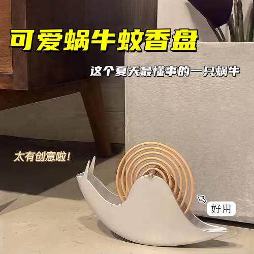 创意蜗牛蚊香盘接蚊香灰放置支架