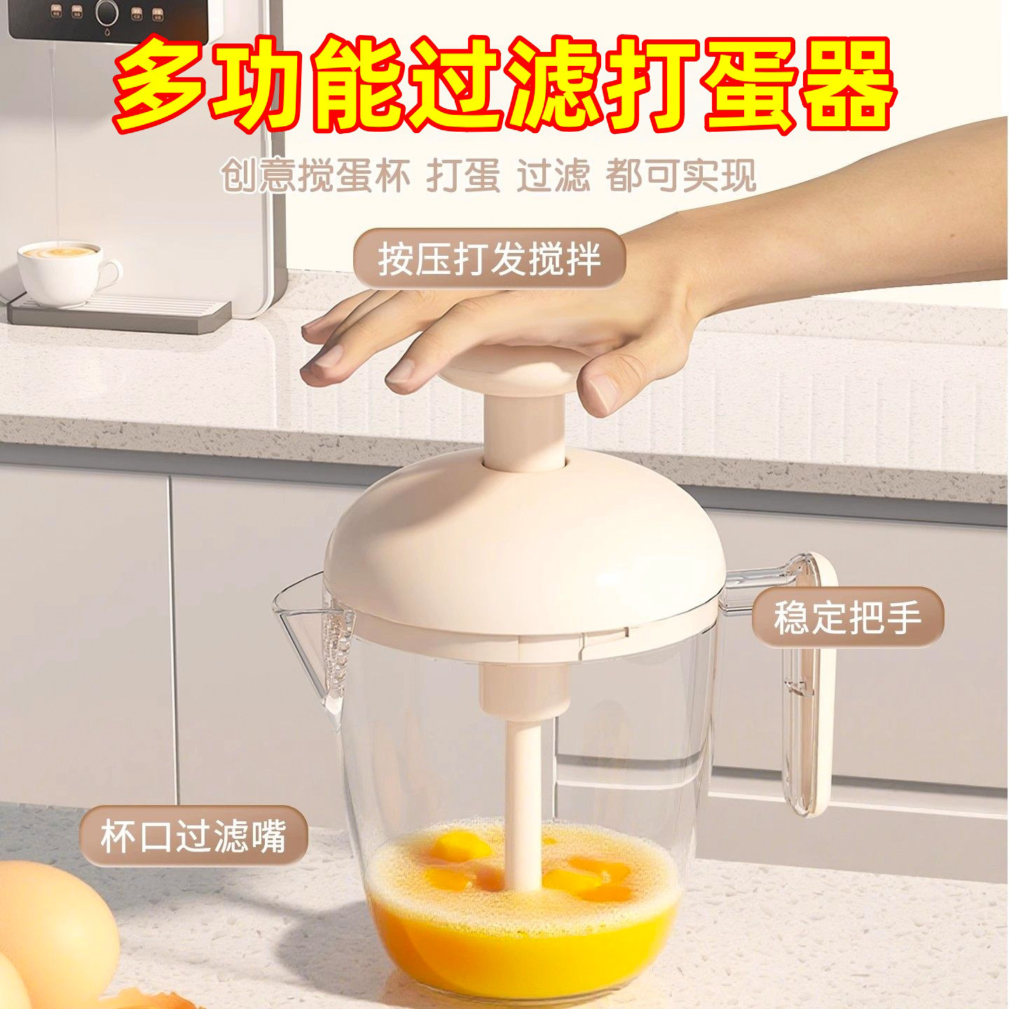 按压式打蛋杯家用手动搅蛋器奶油蛋糕搅拌器多功能搅蛋杯搅拌神器