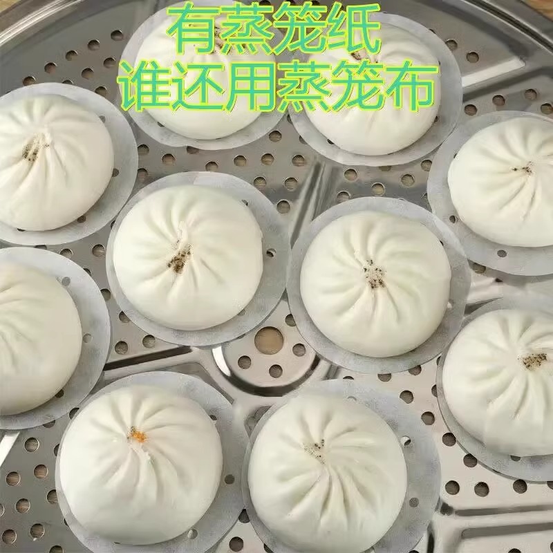 蒸笼纸蒸包子垫纸不粘食品级专用