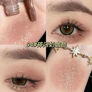 低饱和灰粉奶咖哑光液体眼影单色细闪纯欲风大地色雾感女新手小众