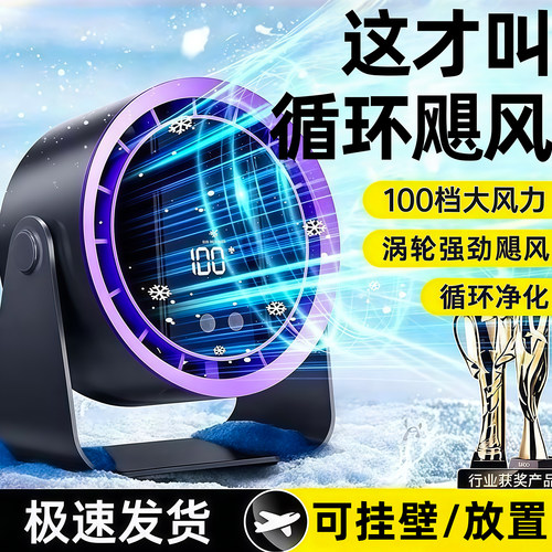 新款桌面风扇办公室挂式静音风扇