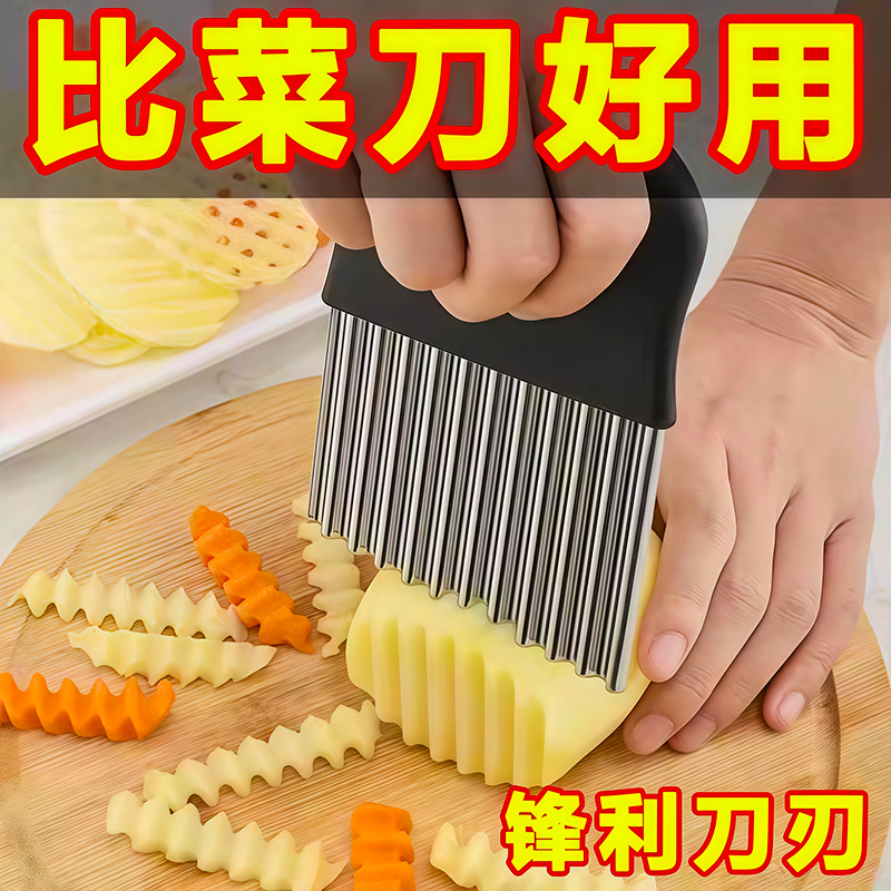 波纹刀不锈钢狼牙土豆刀波浪刀