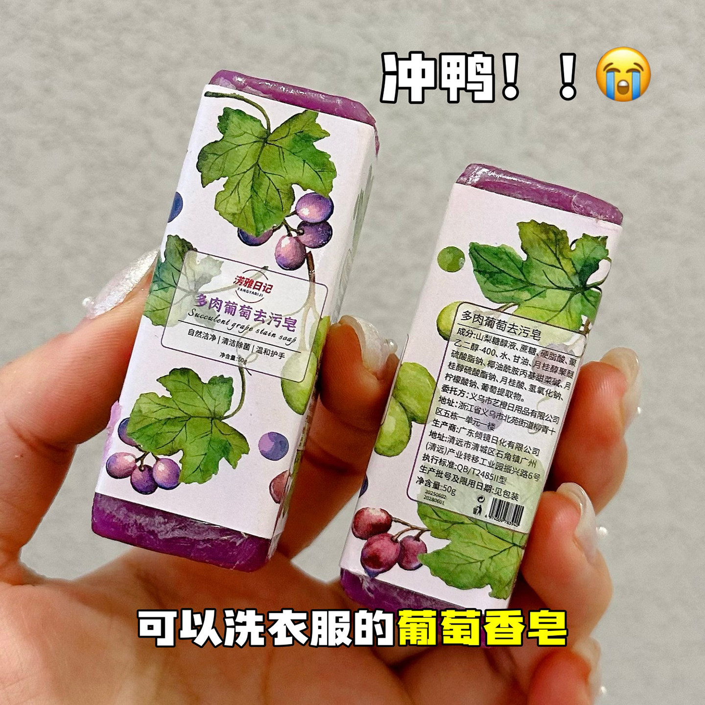 淓雅日记洗衣皂旅行便携领口衣袖肥皂洗手香皂无磷剂衣物洗化妆刷