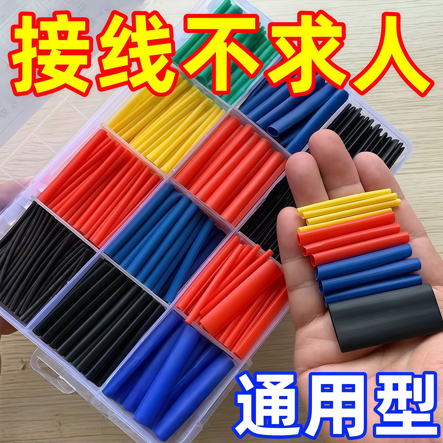 热缩管防水绝缘套管电线家用保护套数据线耳机修复接线收缩管彩色