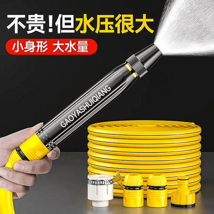 洗车水枪喷头高压水枪家用冲洗浇花浇菜专用水管强力增压软管喷头
