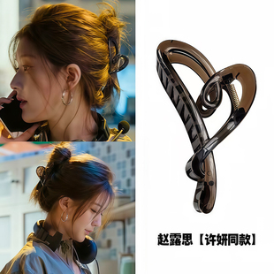 许我耀眼爱心抓夹高级感后脑勺盘发鲨鱼夹发夹气质高端百搭款头饰