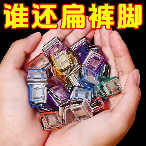 裤脚防拖地神器裤腿改短调节扣