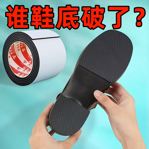 鞋底静音贴高跟鞋消声神器修补