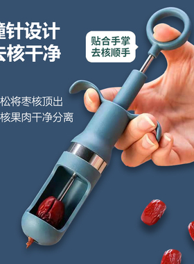不锈钢红枣去核神器开枣核器家用多功能山楂籽去核取芯工具去籽器