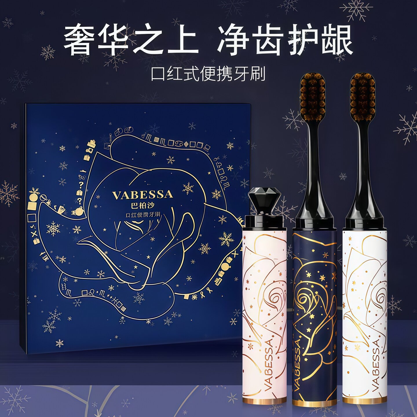 高档口红式软毛成人清洁牙刷便携款情侣轻奢感男女旅行礼盒装折叠