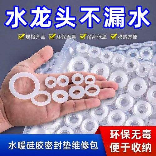 O型硅胶密封圈厨房水龙头硅胶垫