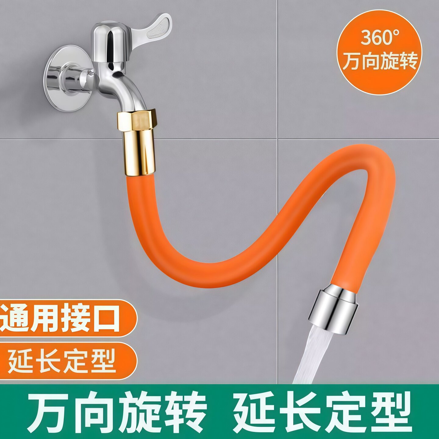 水龙头延伸器万向旋转软管家用防溅头加长水管龙头延长管防溅神器