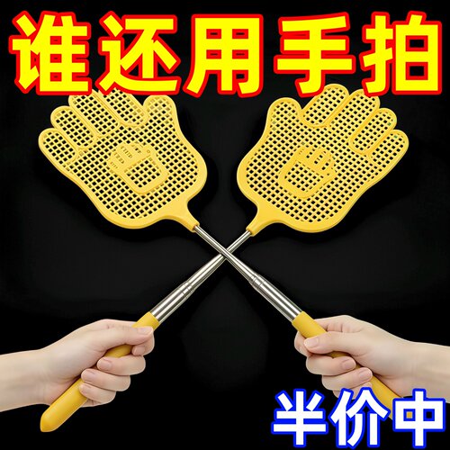 可伸缩不锈钢苍蝇拍家用不烂拍