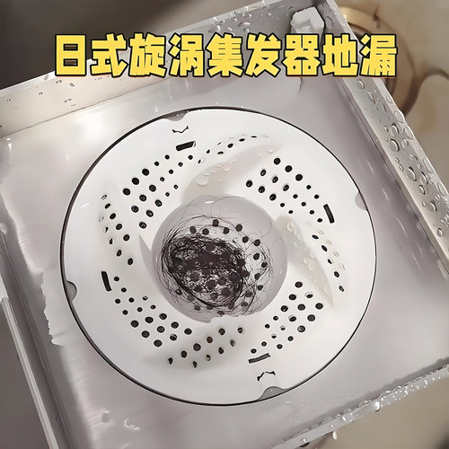 日式漩涡地漏下水道盖头发收集器