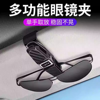 汽車遮陽(yáng)板收納多功能車載眼鏡夾