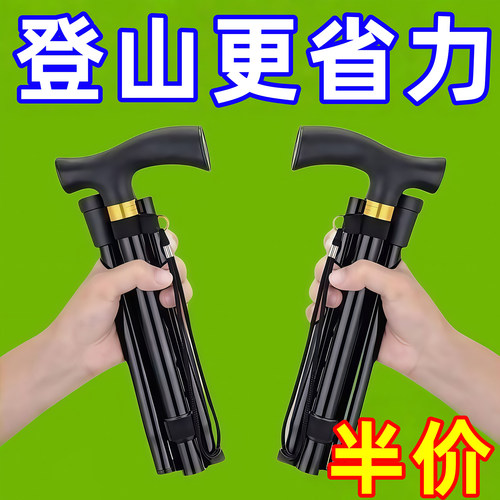 超轻伸缩折叠防滑铝合金登山杖
