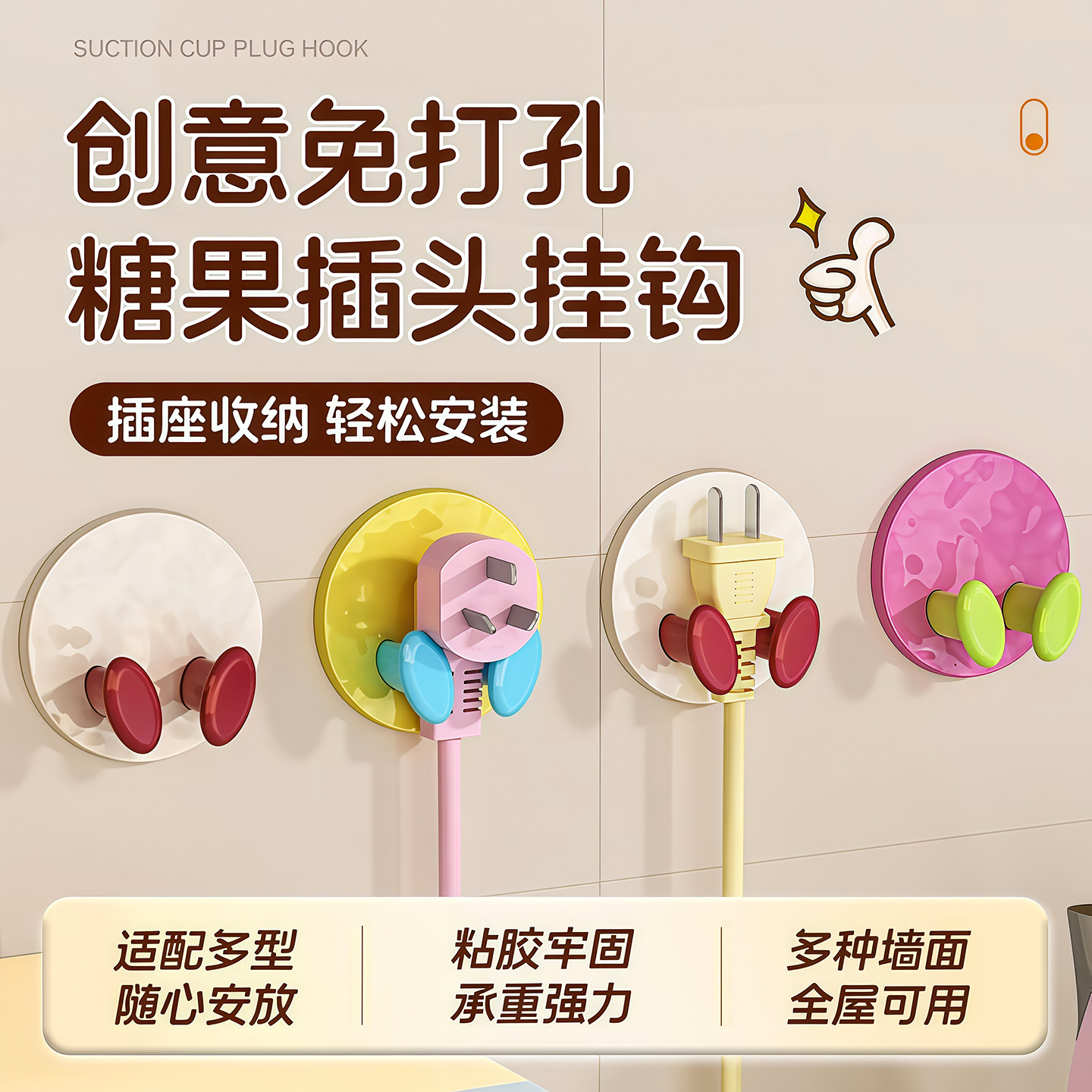 免打孔插头挂钩新款创意宿舍挂钩电源插头插座固定器多功能挂钩