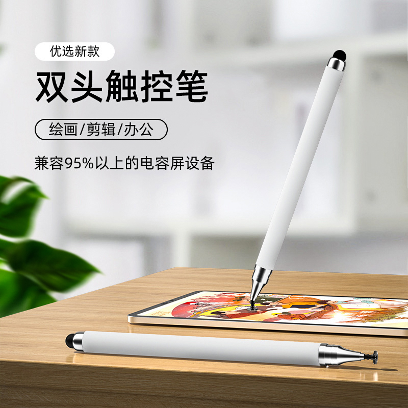 触屏笔手机手写电容笔适用ipad小米安卓苹果华为触控笔细头平板笔