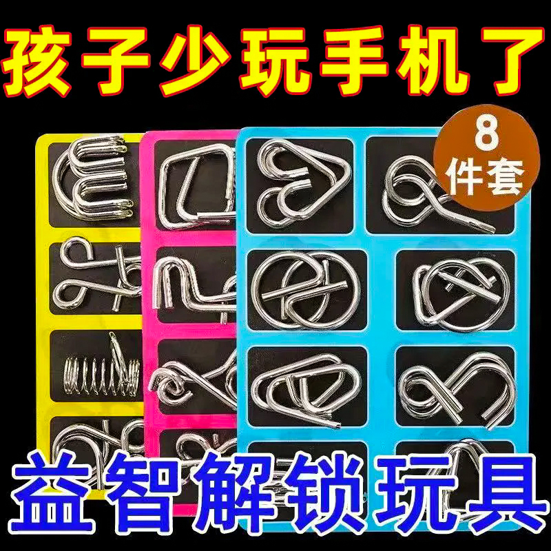魯班鎖小學生益智九連環智力解扣