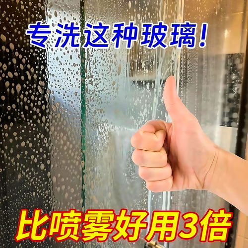 浴室清洁剂玻璃泡沫强力去污神器
