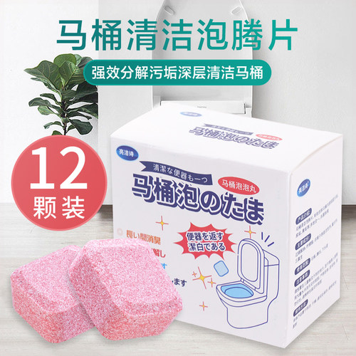 马桶除臭除异味泡腾片除垢洁厕灵