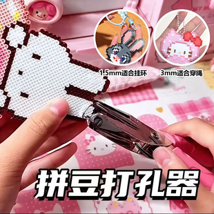 拼豆钥匙扣打孔机diy环扣圈环3mm打孔器拼豆钥匙扣配件6mm打孔器