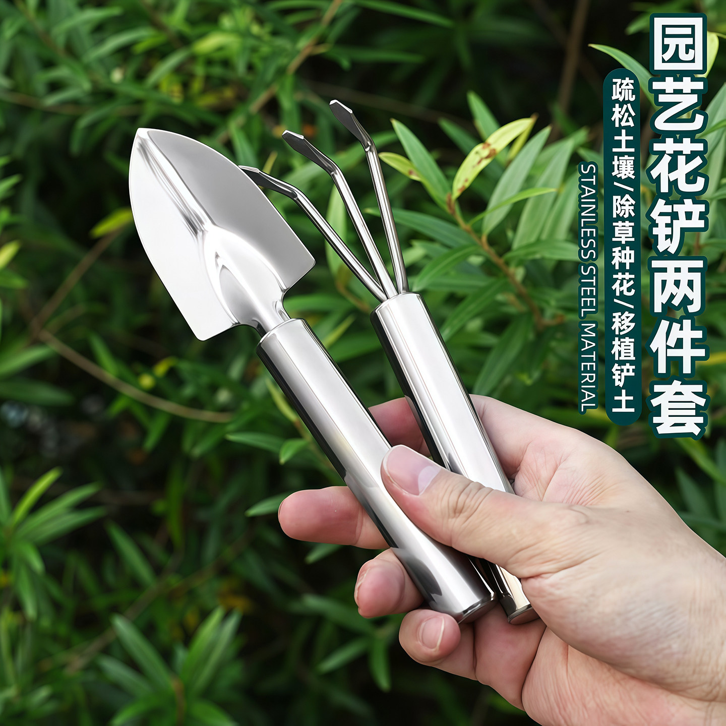 种花菜铲子园艺工具迷你套装户外铲阳台盆栽不锈钢家用松土小耙子