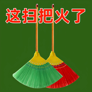 扫把家用新款扫帚扫地波纹丝耐用牢固老家农村学校环卫工不沾头发