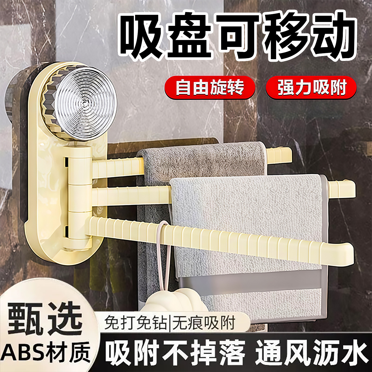 吸盘旋转抹布架免打孔毛巾架挂杆