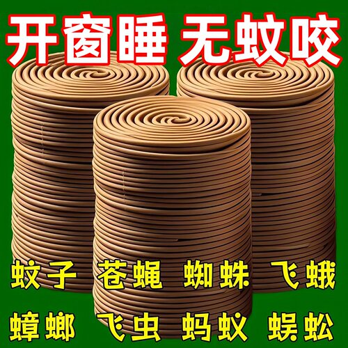 强力灭蚊王檀香蚊香强力驱蚊王