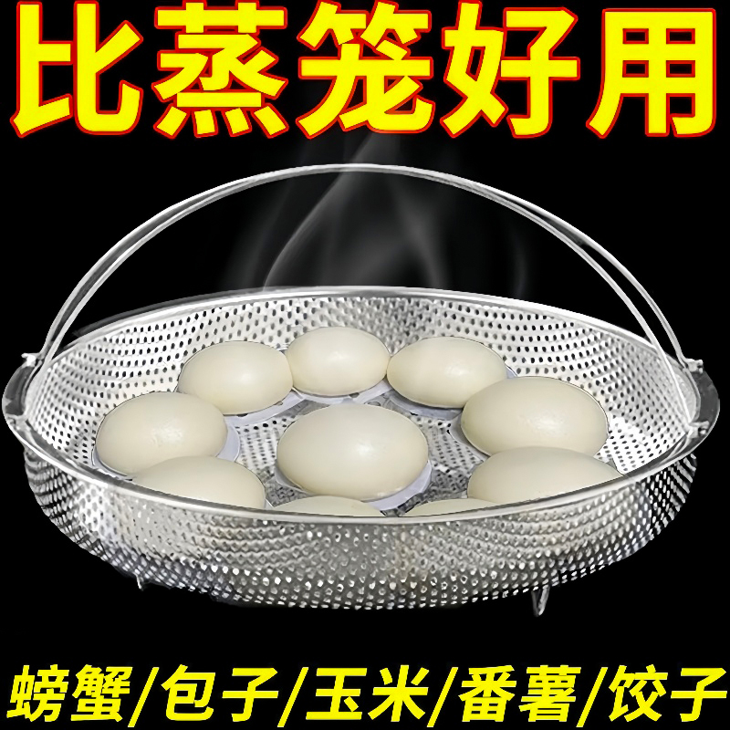 帶提手蒸架多功能料理蒸籠不銹鋼