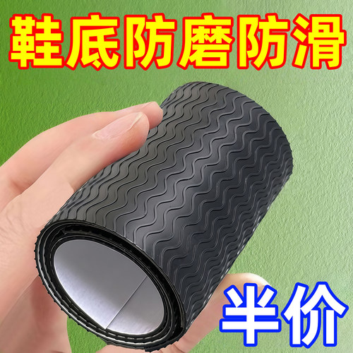 鞋底静音贴高跟鞋消声神器消音垫