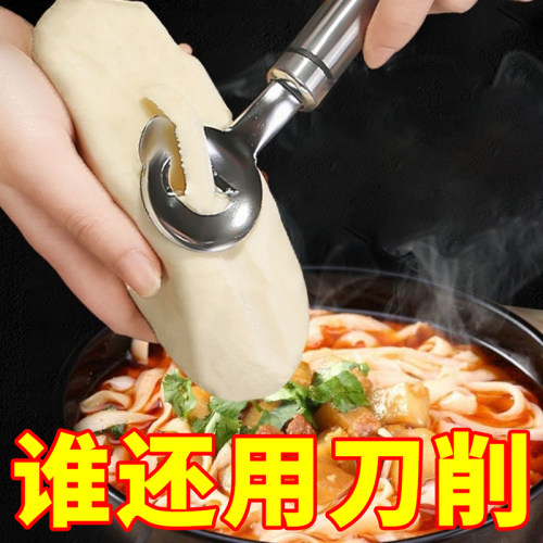 不锈钢手工刀削面专用削面刀神器