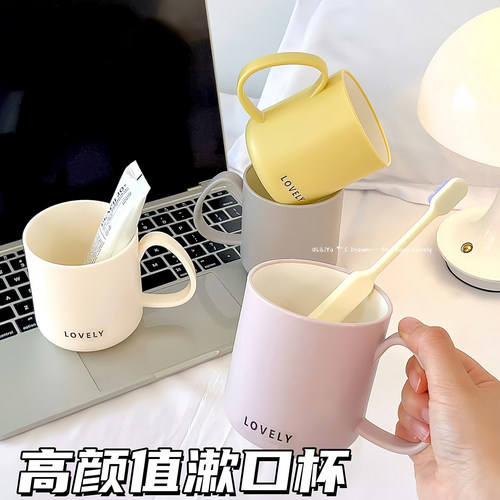 防霉抗菌漱口杯家用刷牙杯洗漱杯