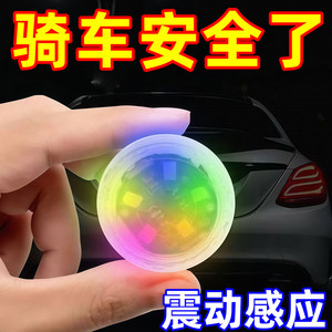 电动车震动警示刹车灯震动发光