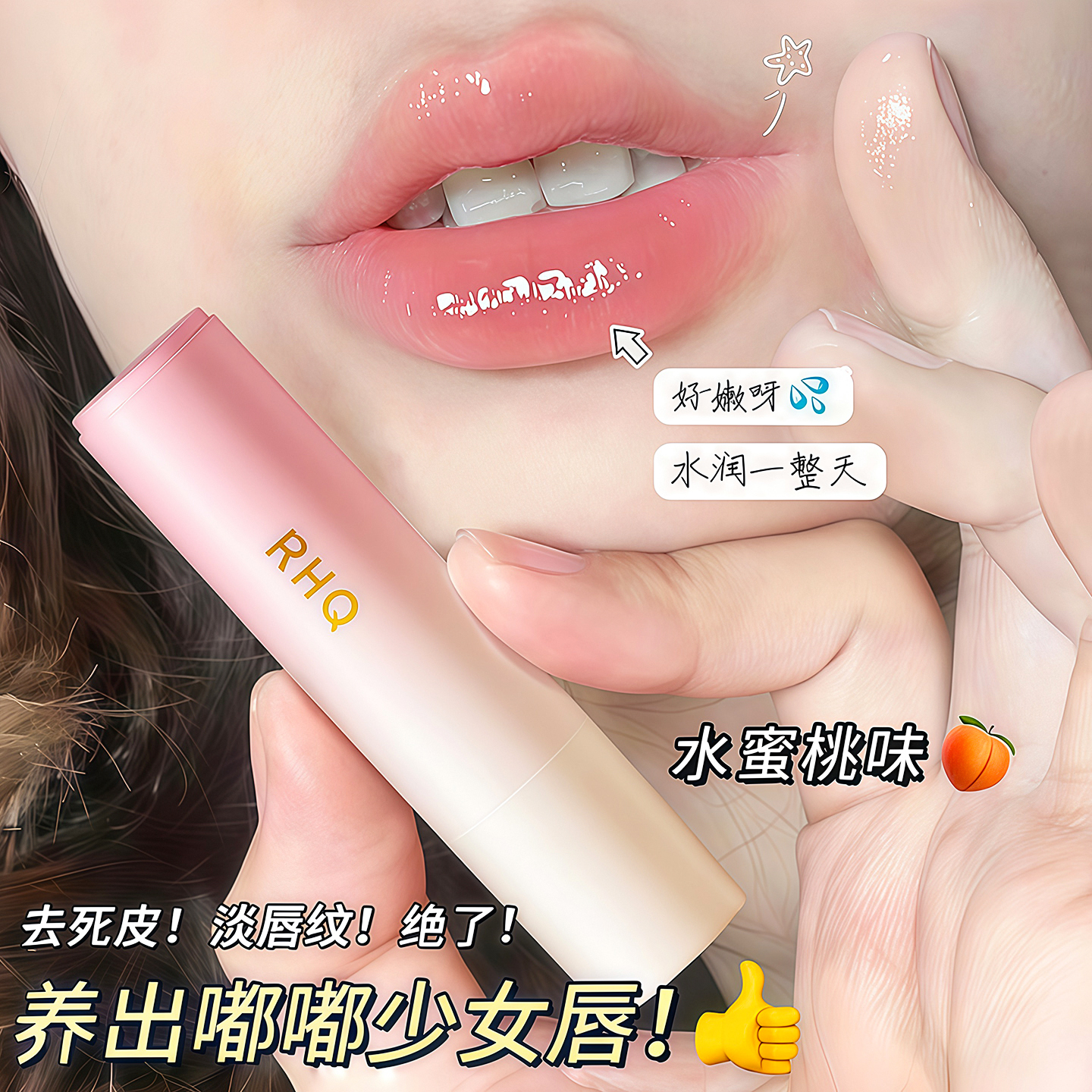 维E润唇膏女防干裂淡化唇纹男士