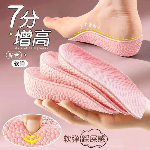 足弓支撑增高鞋垫女款不累脚隐形