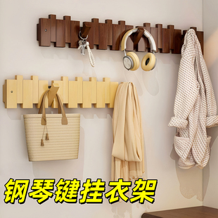 钢琴键挂衣架实木墙上壁挂钩卧室玄关入户进门后置物免打孔挂衣钩