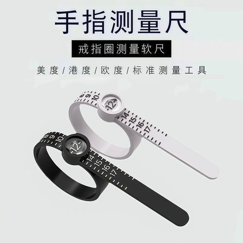 手指测量软尺带放大镜戒指测量圈