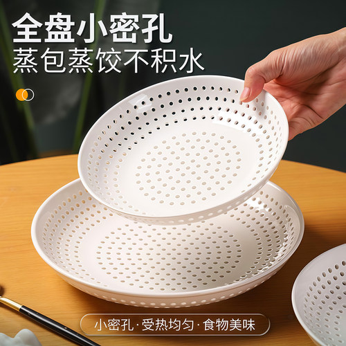 饺子蒸盘蒸包子蒸海鲜加厚沥水盘