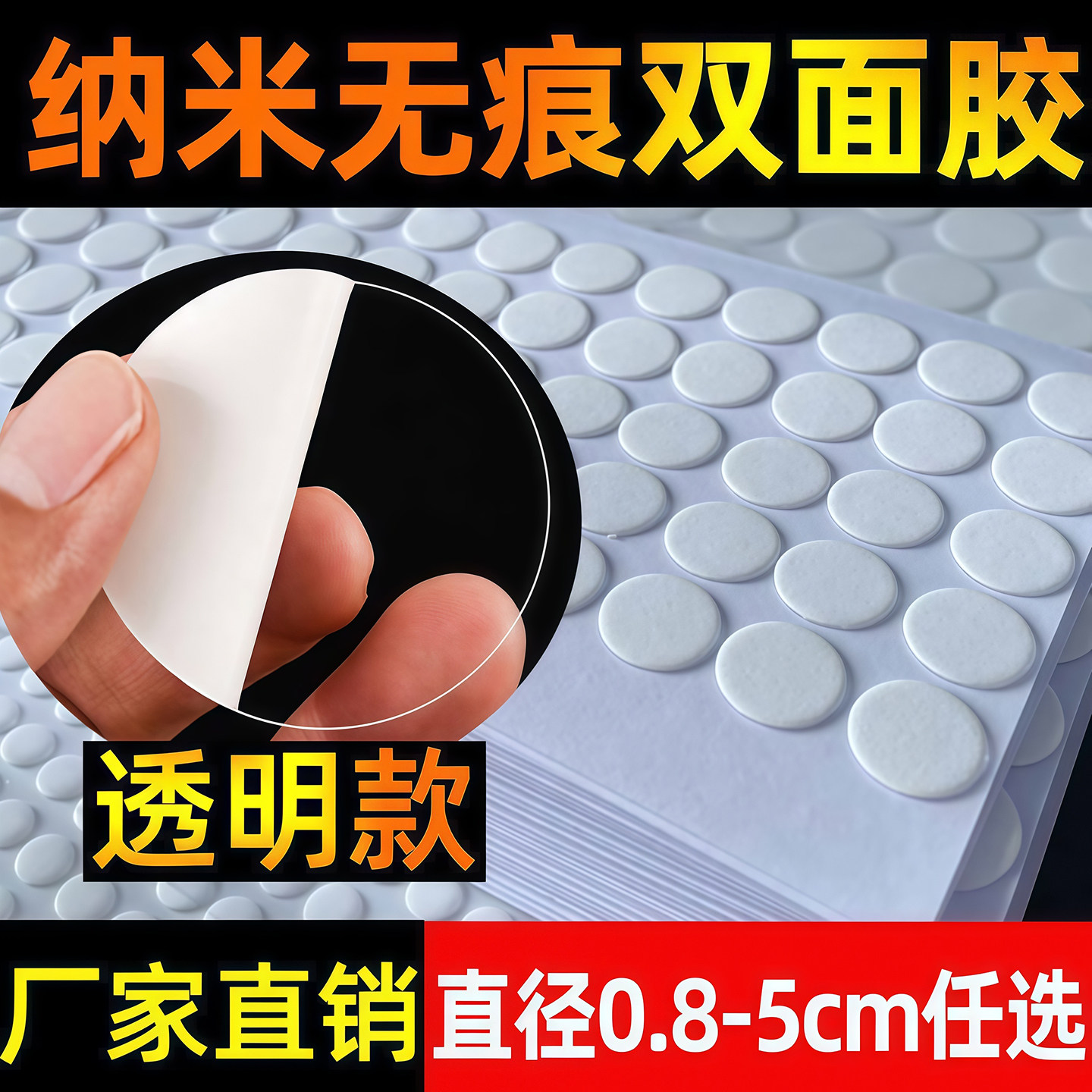 圆形无痕双面纳米胶贴高粘度透明圆点点胶气球车摆件婚庆贴固定贴