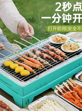 一次性烧烤炉无烟碳烤炉露营木炭烧烤架户外烤肉炉便携式室内烤网