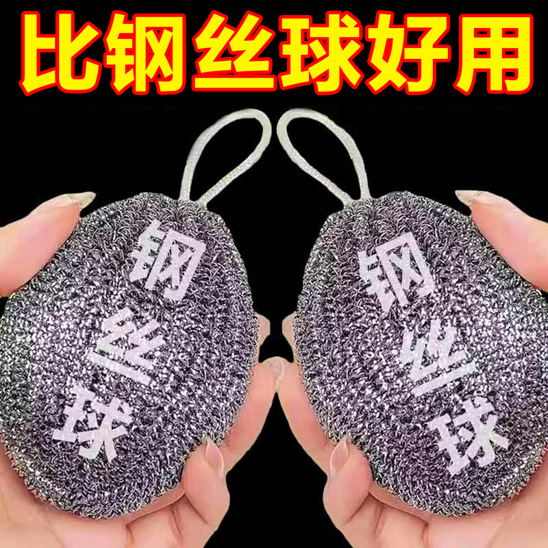 自帶掛繩鋼絲球抹布不銹鋼清潔球