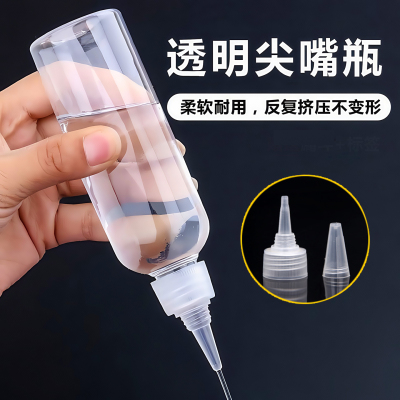透明尖嘴瓶挤压瓶塑料滴瓶塑料瓶