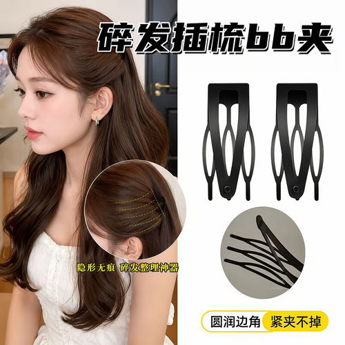 插梳bb边夹头饰刘海侧边碎发发夹